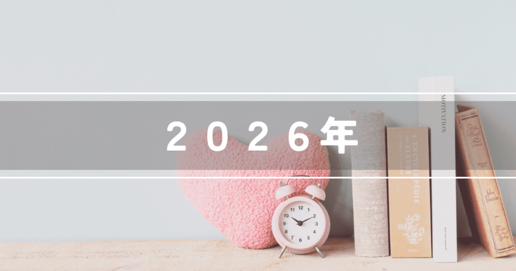 2026年テレビドラマ