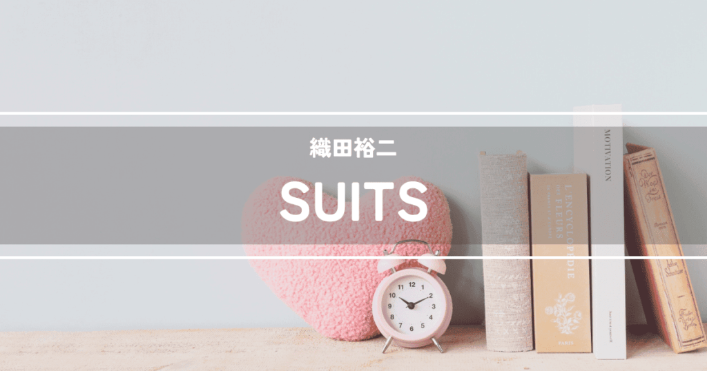 SUITS