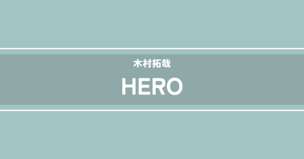 HERO